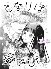 墨色江湖 漫画改编武侠剧海报